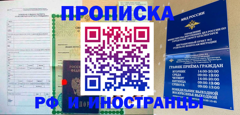 прописка регистрация в Лысьве
