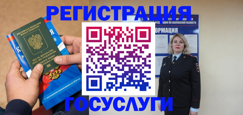прописка 2025 в Лысьве
