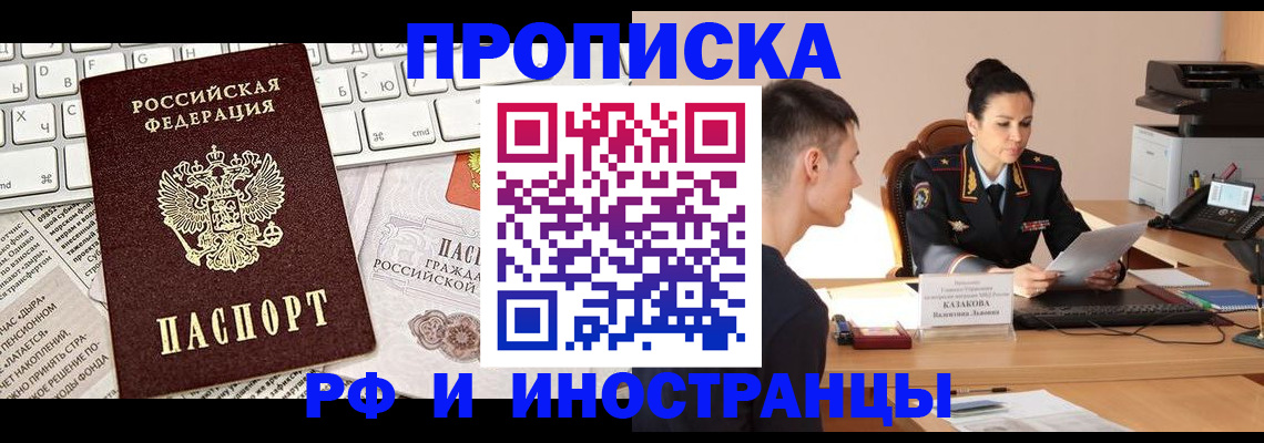 прописка для военкомата в Лысьве