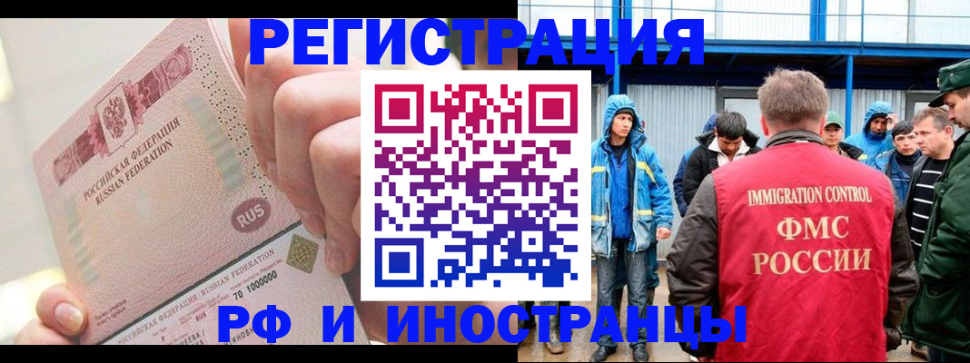 миграционный учет в Лысьве