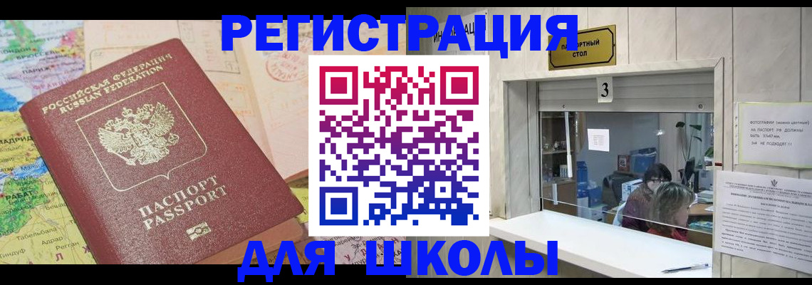 купить прописку в Лысьве